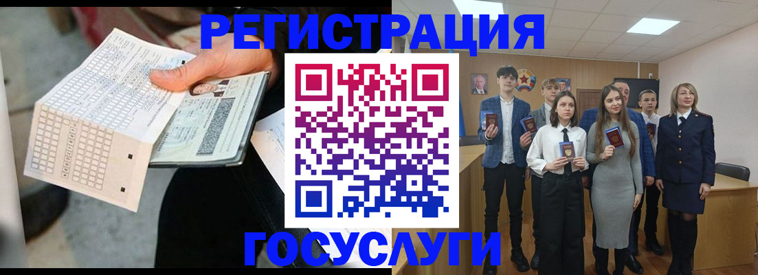 прописка в Калачинске