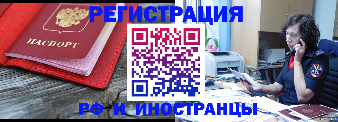 регистрация для школы в Калачинске