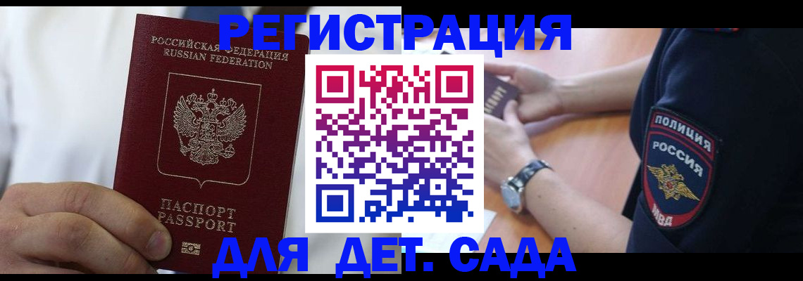 прописка гарантия в Калачинске