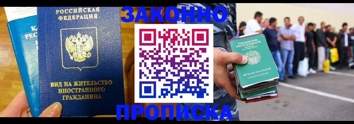 временная регистрация в квартире в Калачинске